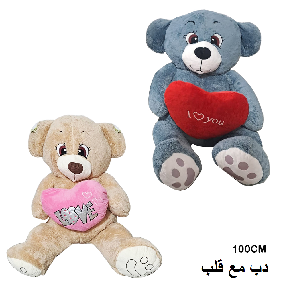 دب مع قلب...50...102P