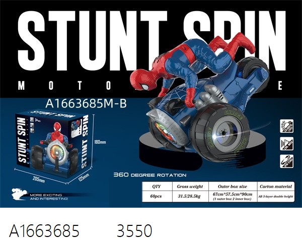 1663685